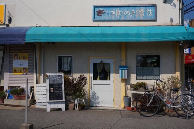つばめ軽食店 - サブ画像1