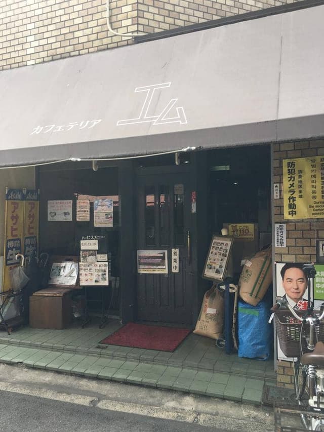 エム - サブ画像1