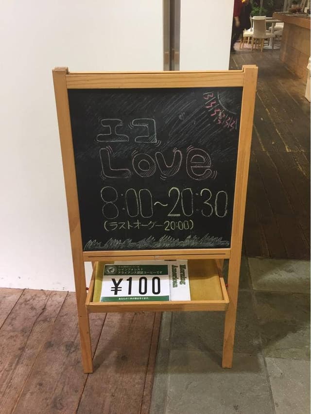 東京エコLOVE カフェ - サブ画像1