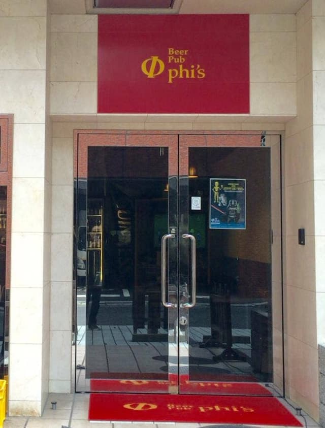 ビアパブ ファイズ - サブ画像2