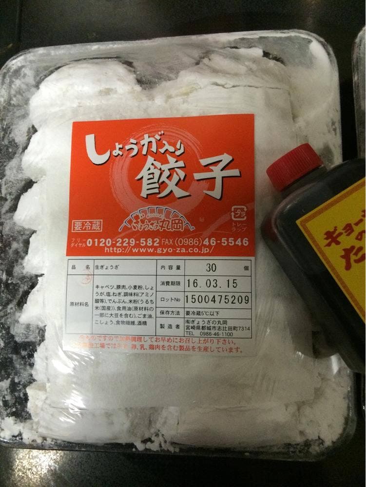 ぎょうざの丸岡 熊本店