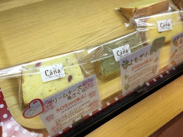 Cana 草薙店 - サブ画像1