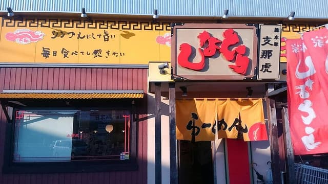 しなとら高須店 - サブ画像3
