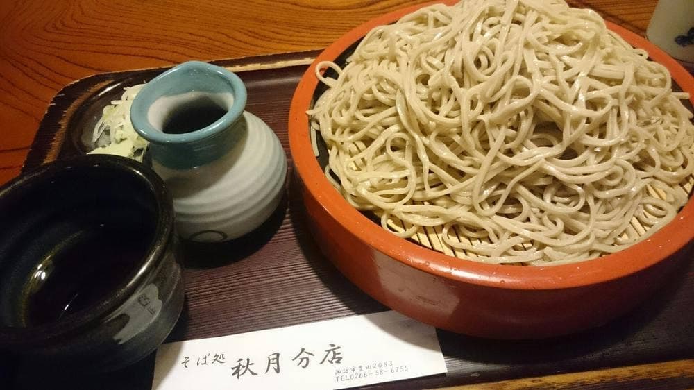 そば処 秋月分店