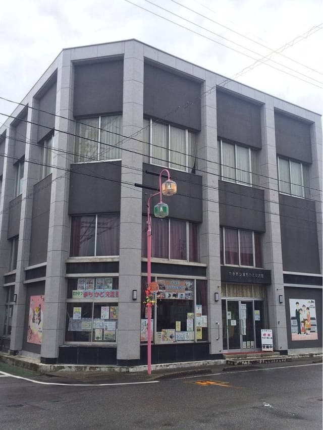 たかまつ まちかど交流館 - サブ画像1