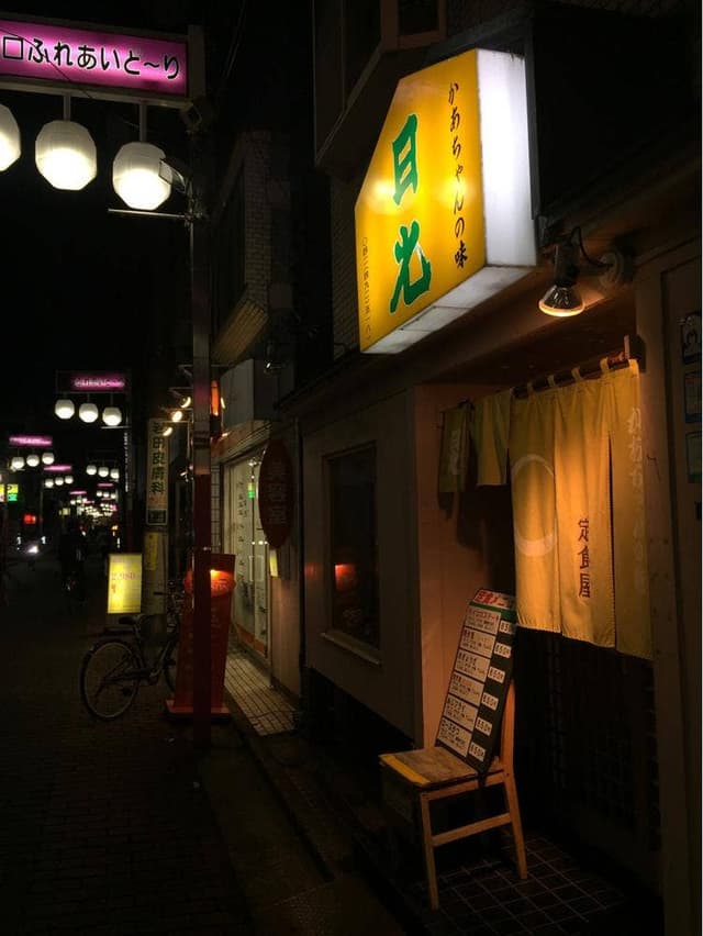 日光 - サブ画像2