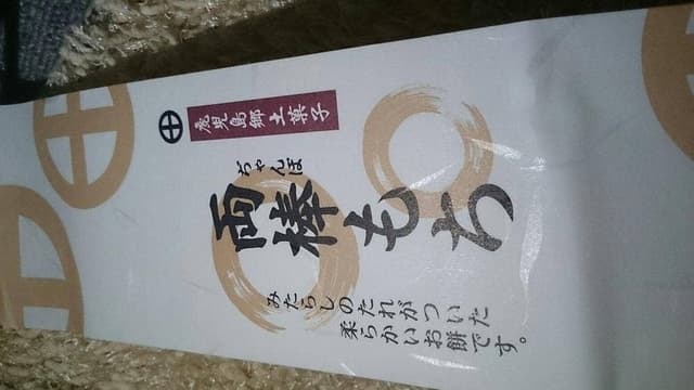 竜乃家 - サブ画像2