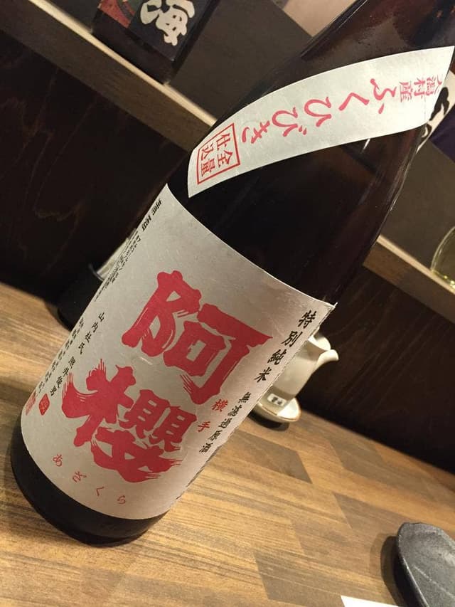 酒処 貴 - サブ画像1