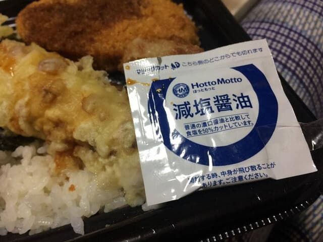 ほっともっと 高根沢宝石台店 - サブ画像1