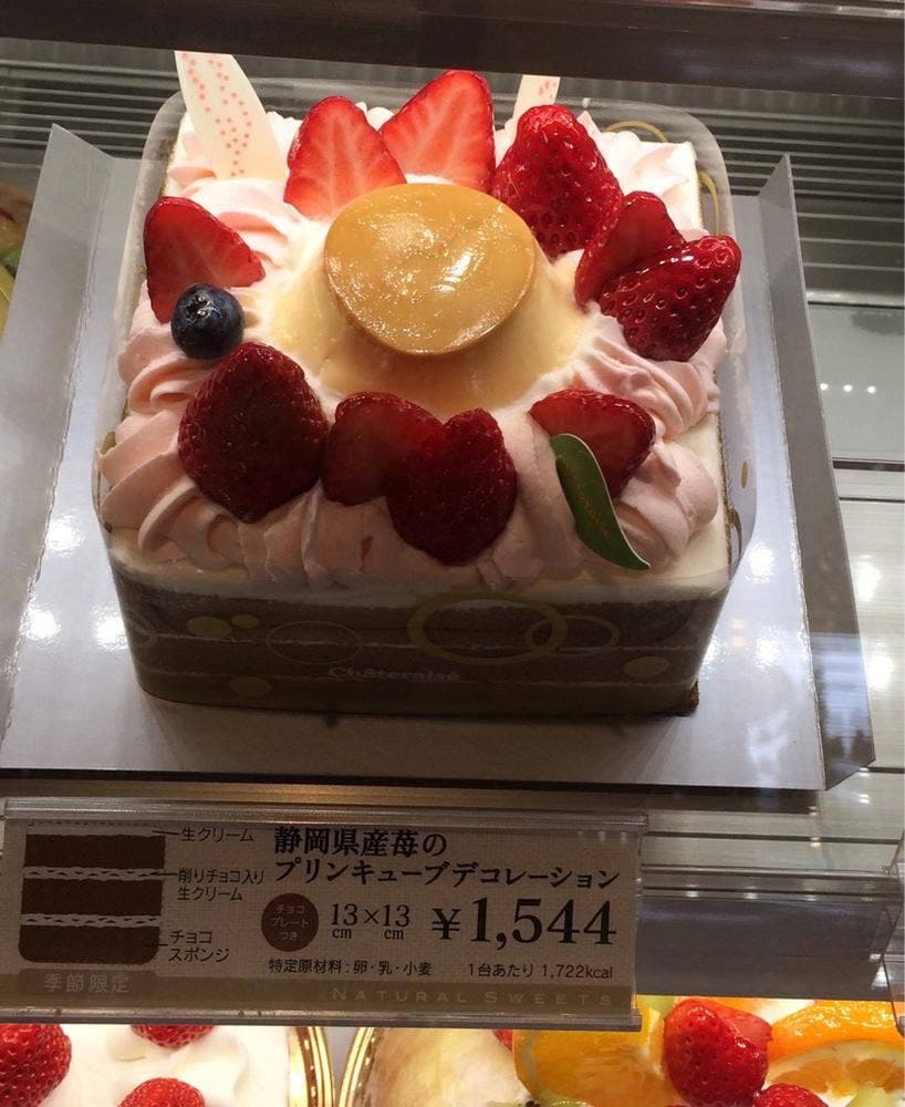 シャトレーゼ 熊本花立店