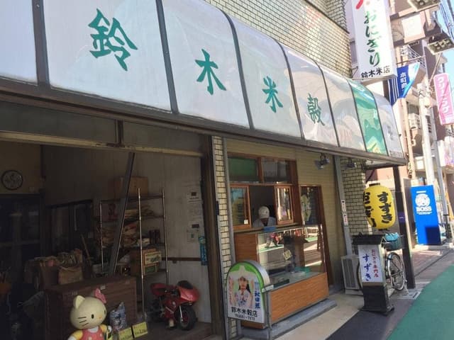 すずき - サブ画像3