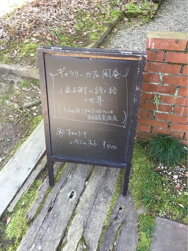 創美空間 風庵 - サブ画像2