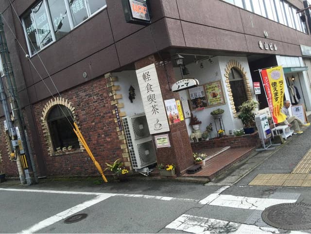 軽食・喫茶 プロムナード・ノーマ - サブ画像2