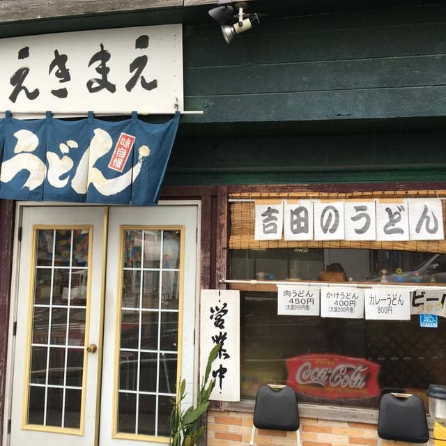 えきまえ - サブ画像1