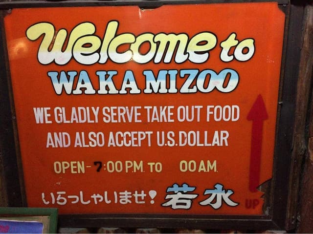 若水 - サブ画像1