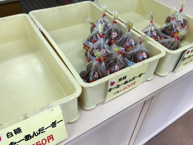 さーたーあんだーぎーの店 安室 - サブ画像2