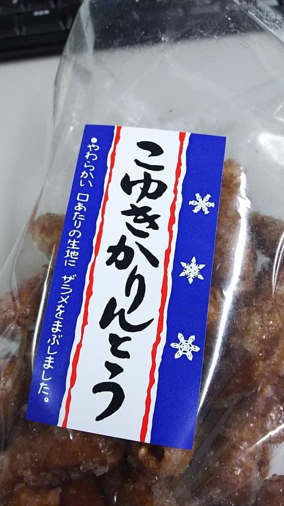旭製菓 田無店