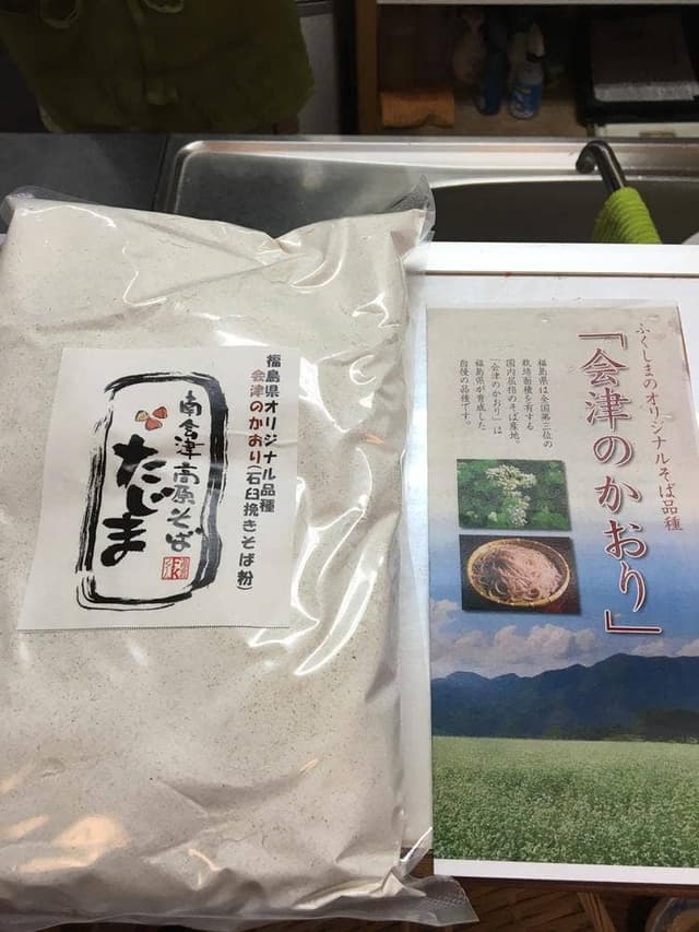 そば処 道庵 - サブ画像2