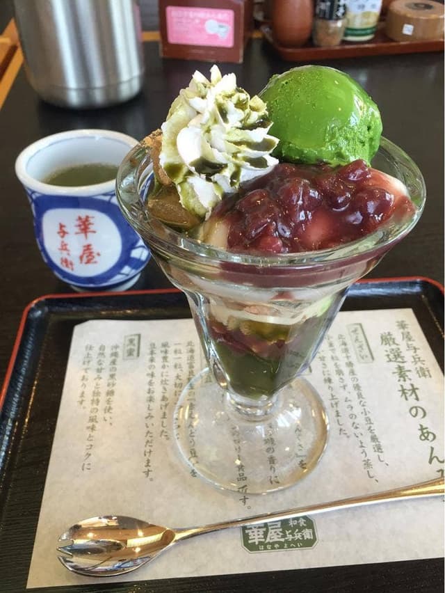 華屋与兵衛 小川町店 - サブ画像1