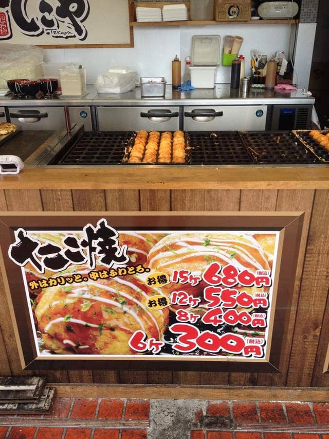てこや 矢田駅前店 - サブ画像2