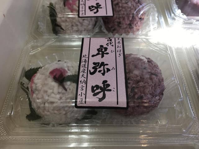 まえだのこめ屋 - サブ画像2
