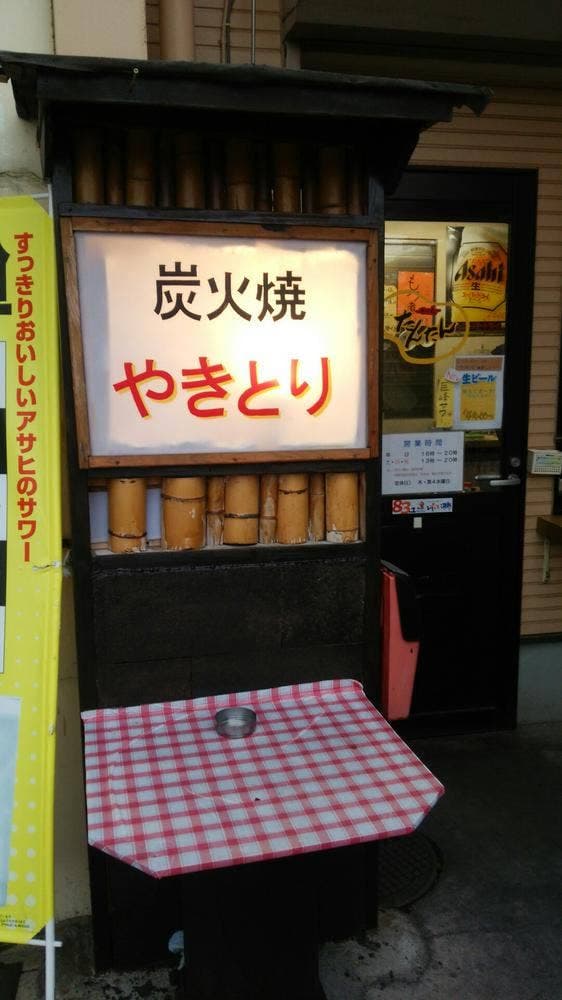 焼き鳥 たんたん - サブ画像3