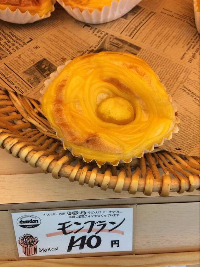 パン工房シャルドン - サブ画像3