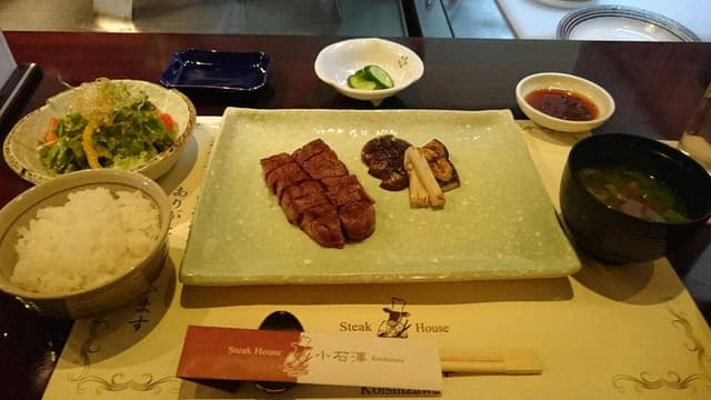 ステーキハウス小石澤 - サブ画像1