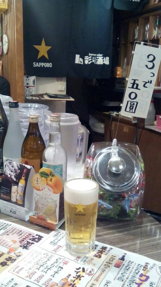 彩り酒場 - サブ画像1