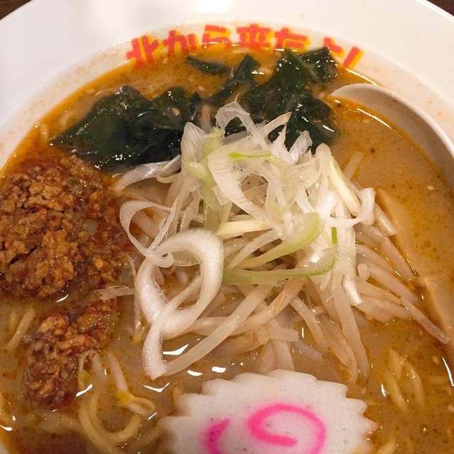 らーめん 北から来たよ - サブ画像2