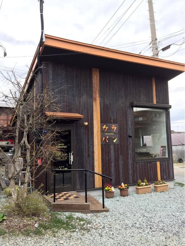 ベーカリー カラパン - サブ画像1