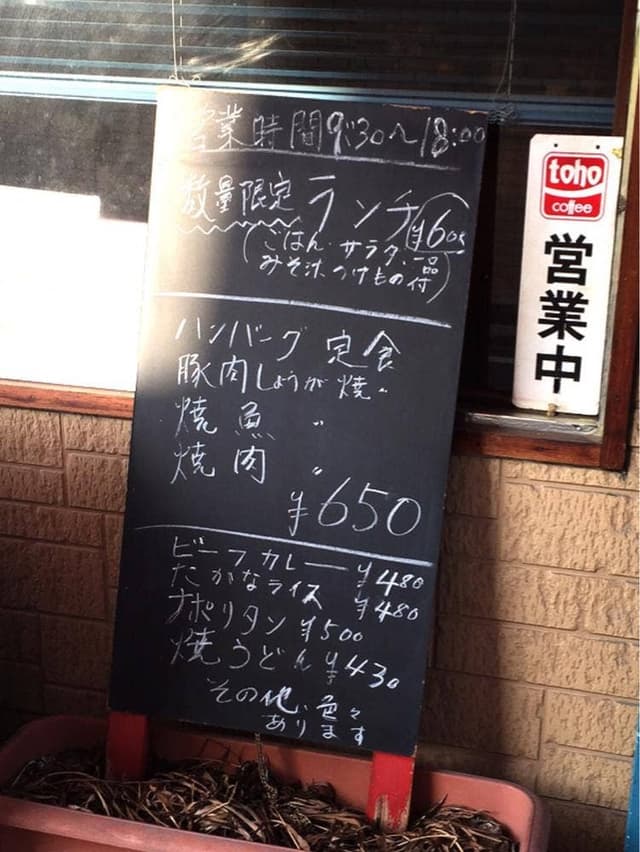 ランチハウス ポパイ - サブ画像3
