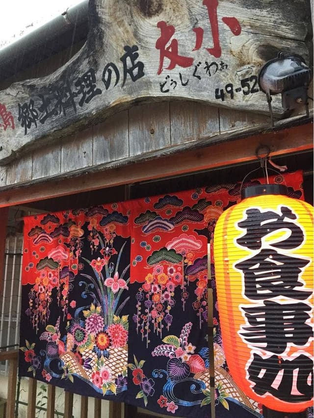 一番どうしぐわー - サブ画像2