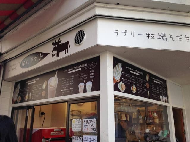 ぼく、ラブリー - サブ画像3