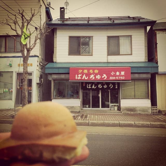 小倉屋ぱんぢゅう店 - サブ画像3