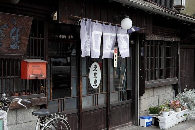 東京庵 - サブ画像3
