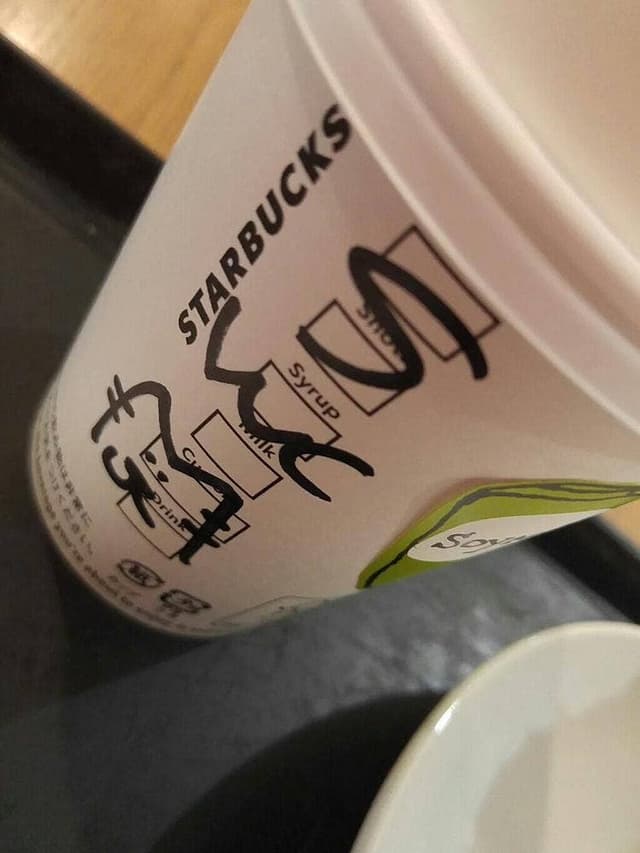 スターバックス コーヒー 横須賀モアーズシティ店 - サブ画像2