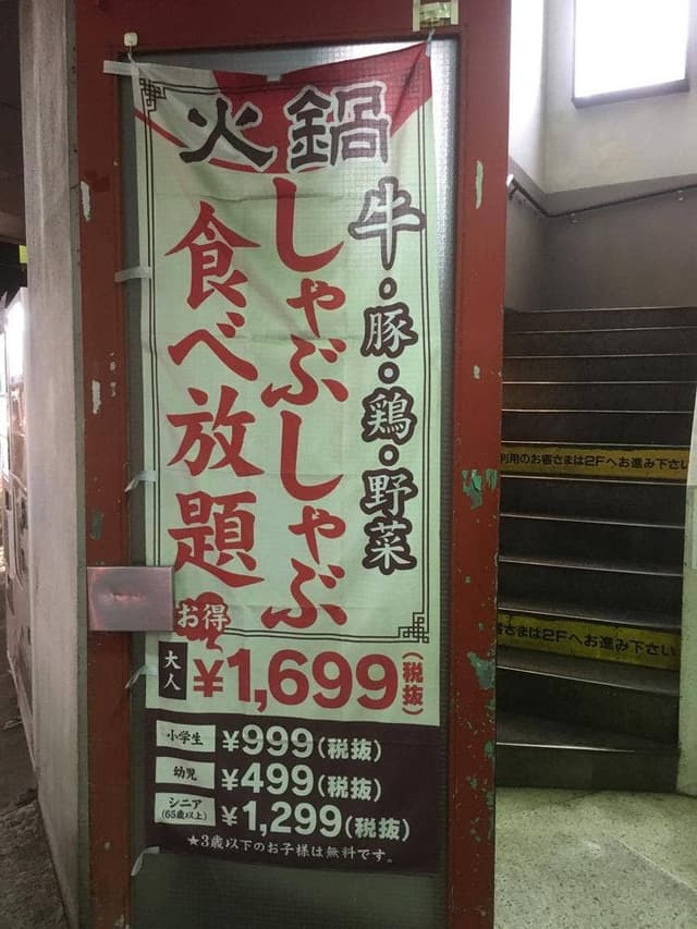 バーミヤン 三鷹駅南口店 - サブ画像3