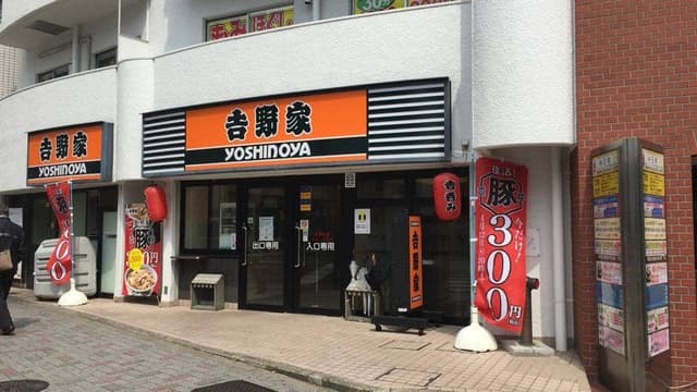 吉野家 上前津店 - サブ画像3