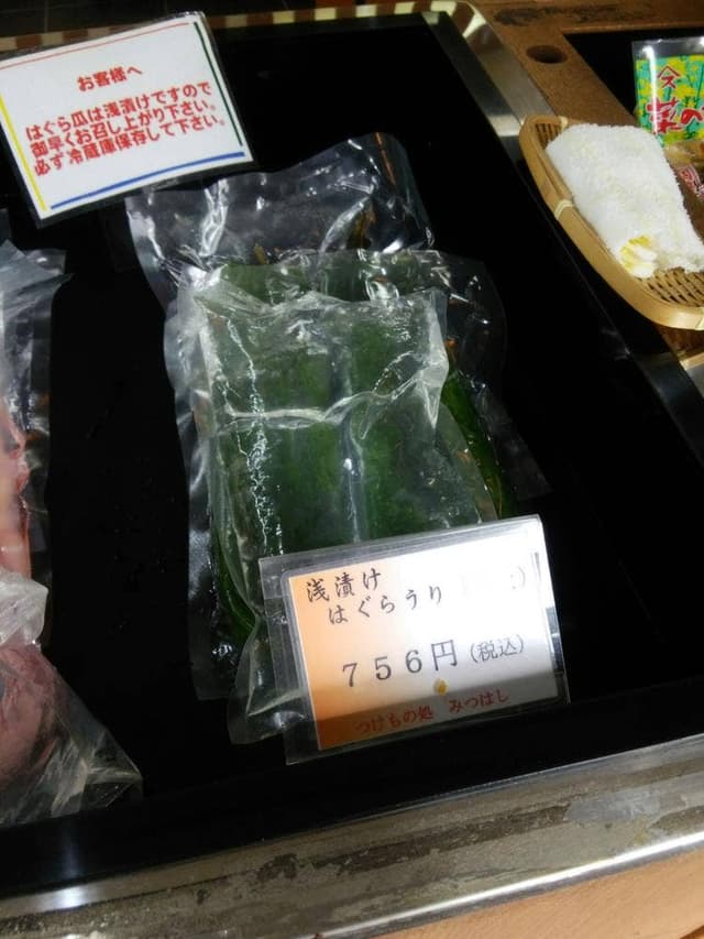 三橋哲郎商店成田山門前角店 - サブ画像1