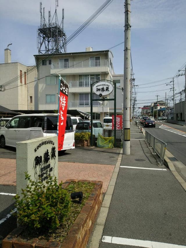 珈琲蔵 津田店 - サブ画像3