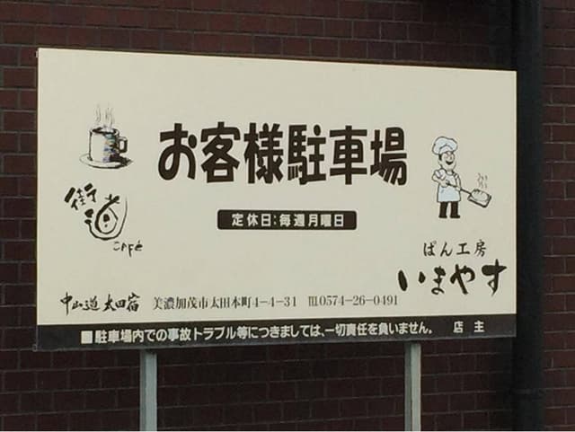 いまやす - サブ画像1