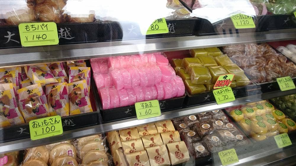 大越菓子店