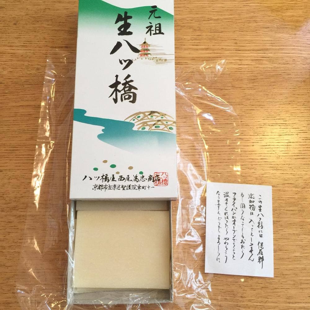 八ツ橋屋