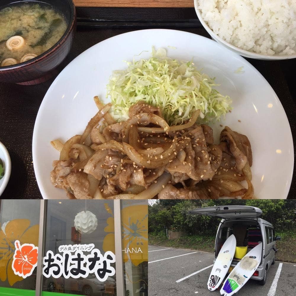 おはな 館山店