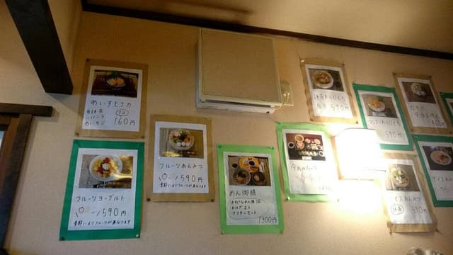 碧ちゃ屋 - サブ画像2