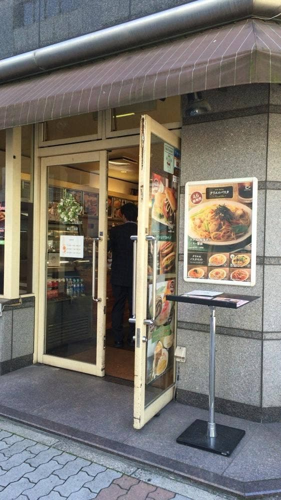 カフェ・ド・クリエ 錦2丁目店 - サブ画像1