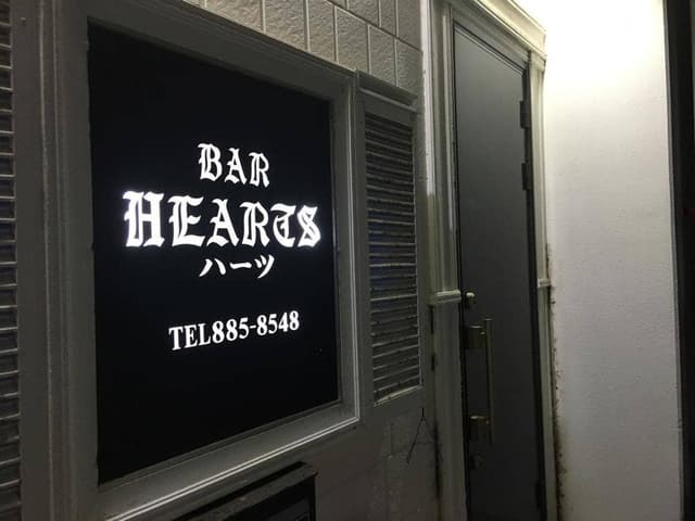 BAR HEARTS - サブ画像2