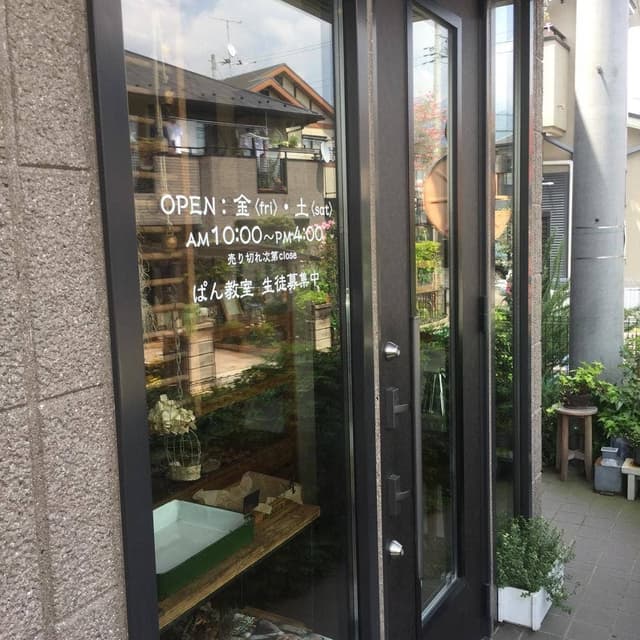 こなkona工房 - サブ画像2