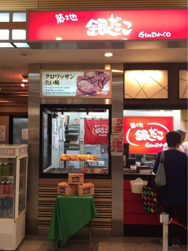 築地銀だこ イオンモール扶桑店 - サブ画像3
